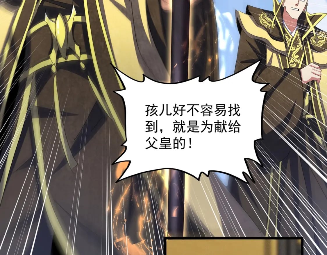 第429话 送礼环节93
