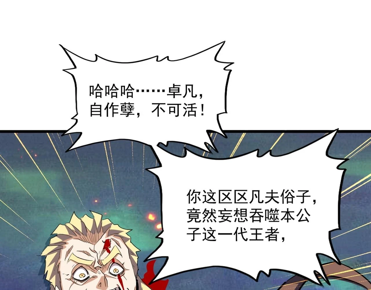 第359话 把耳朵捡起来！！！116