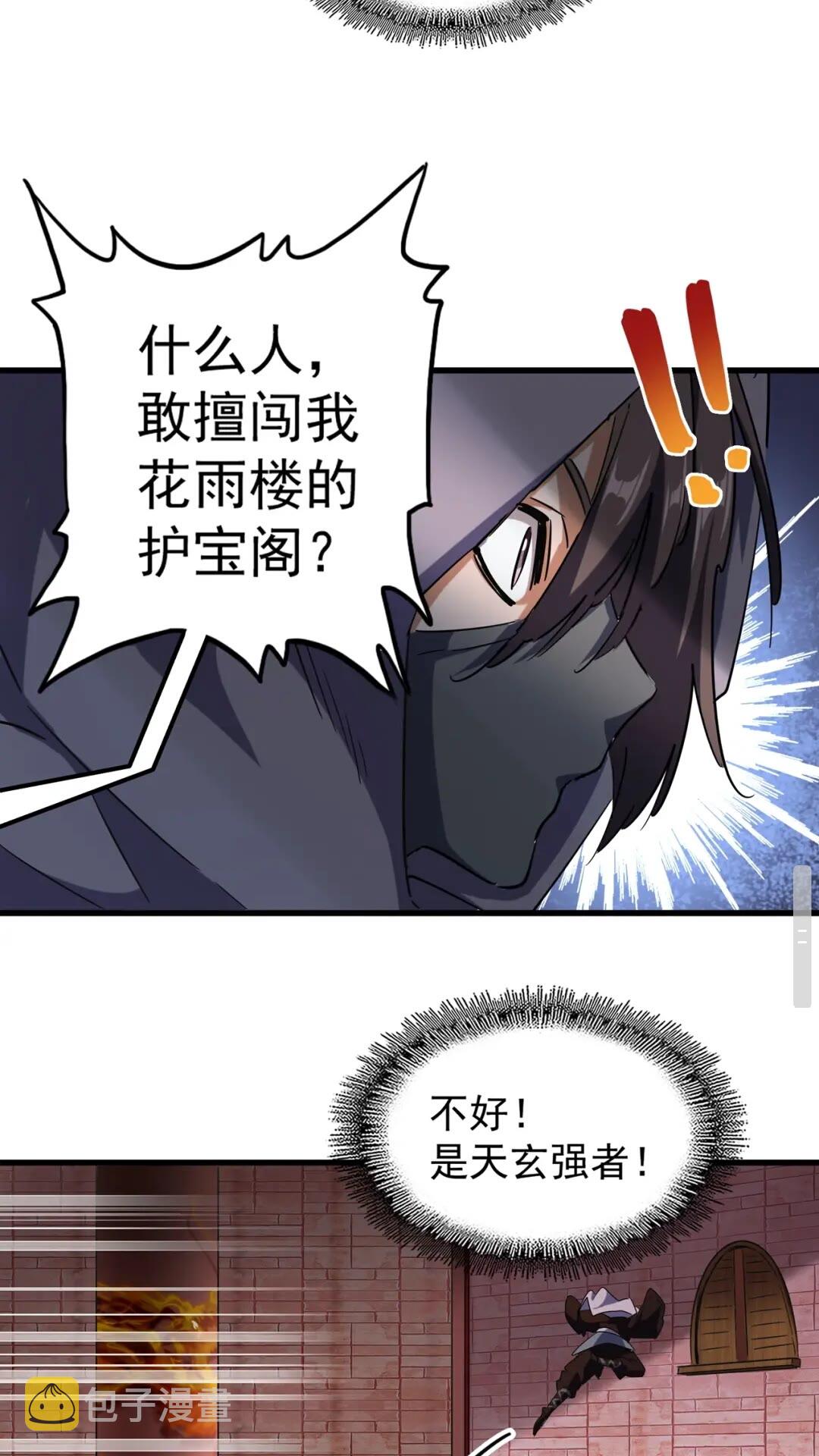 第132话 我中计了33
