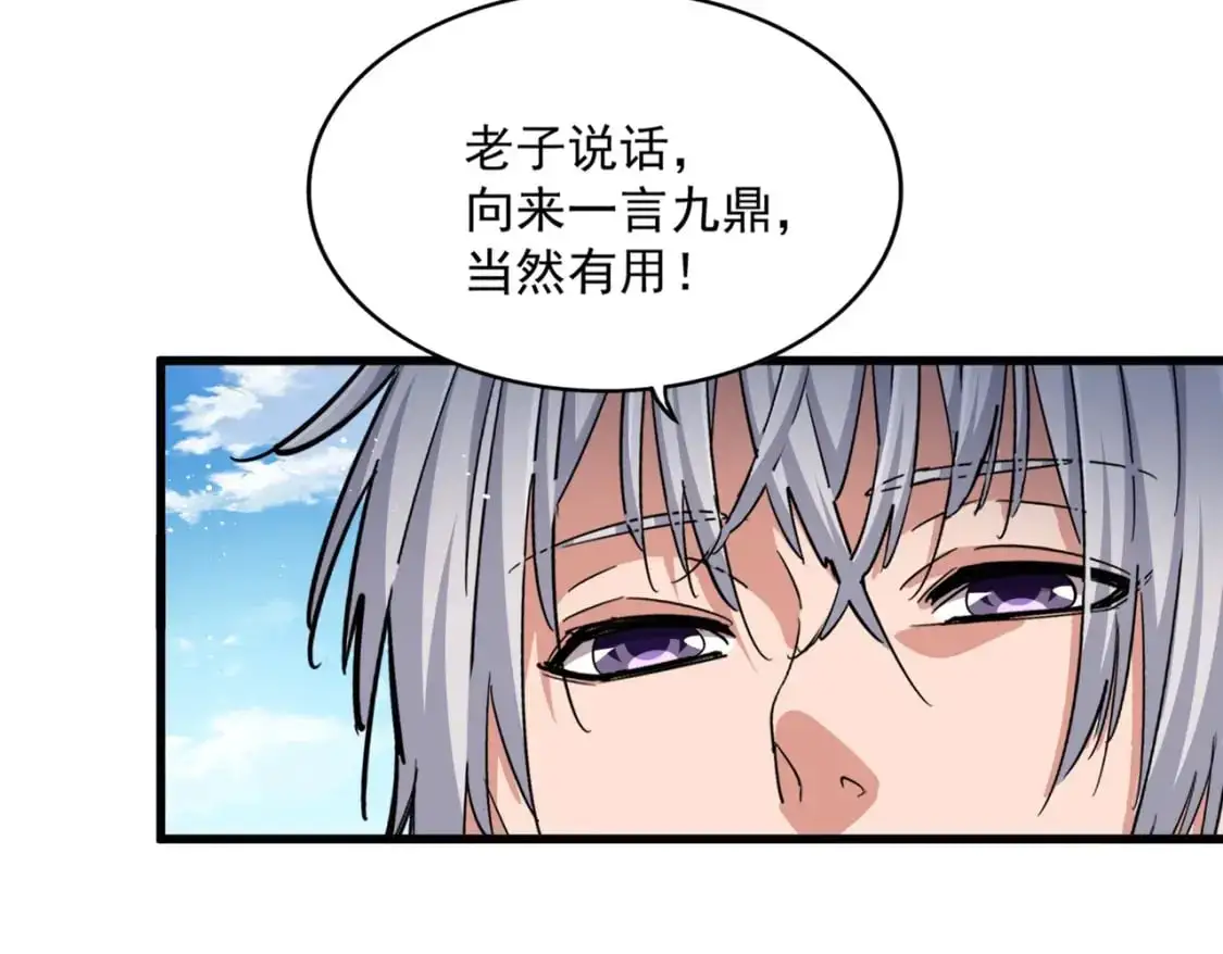 第486话 活捉冷无常！121