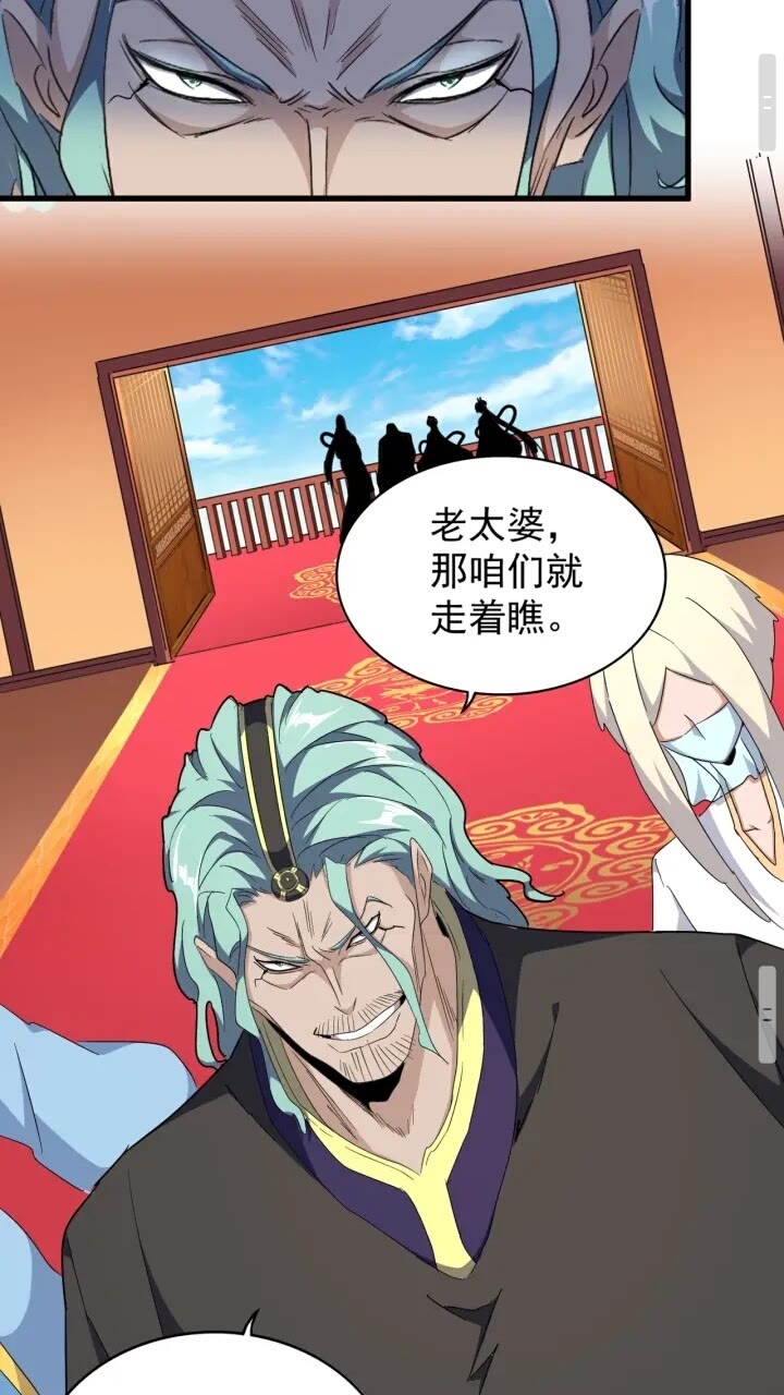 第159话 群雄齐聚12