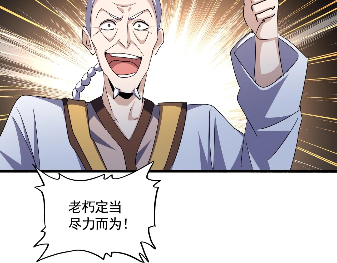 第333话 别藏着啦~109