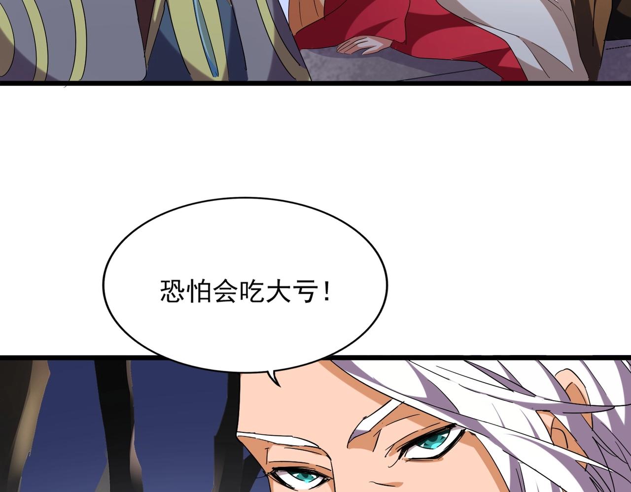 第259话 七家虚实76