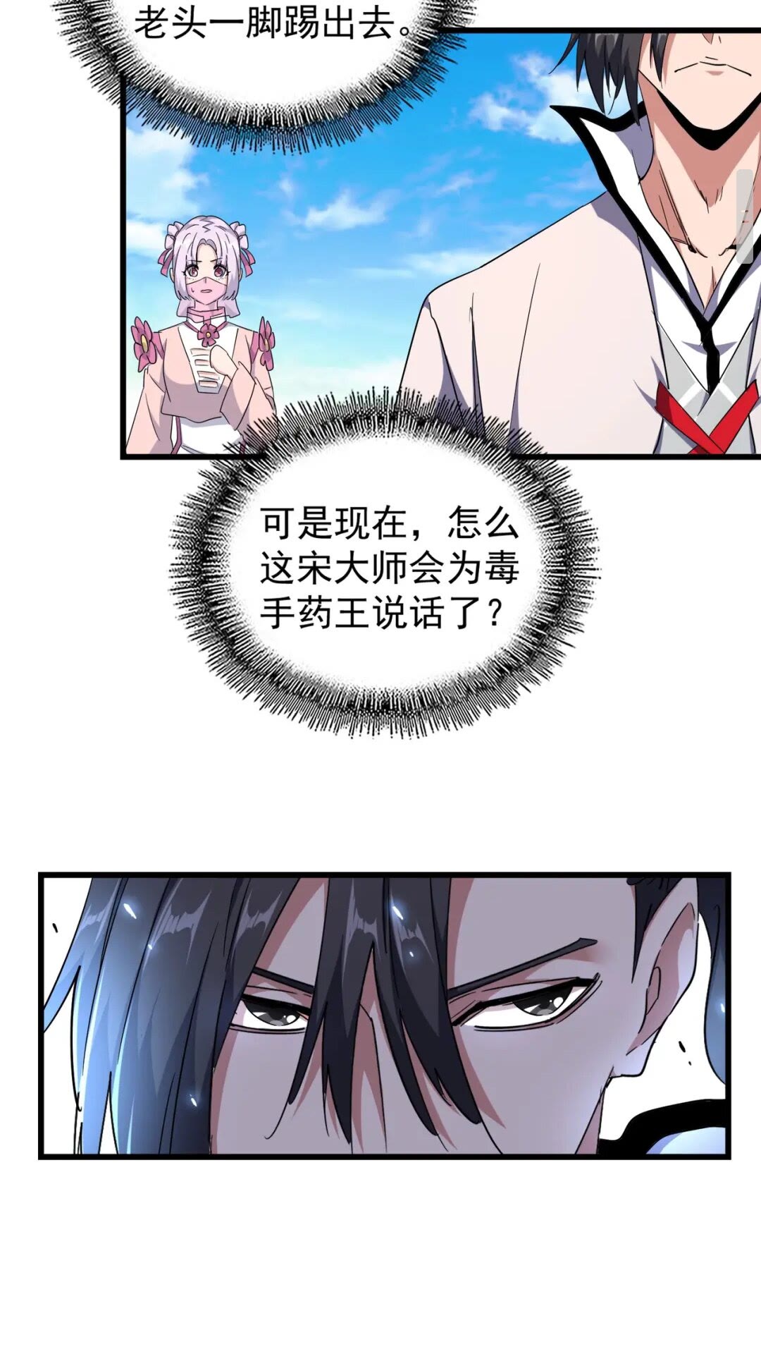 第176话 宗师之威..14