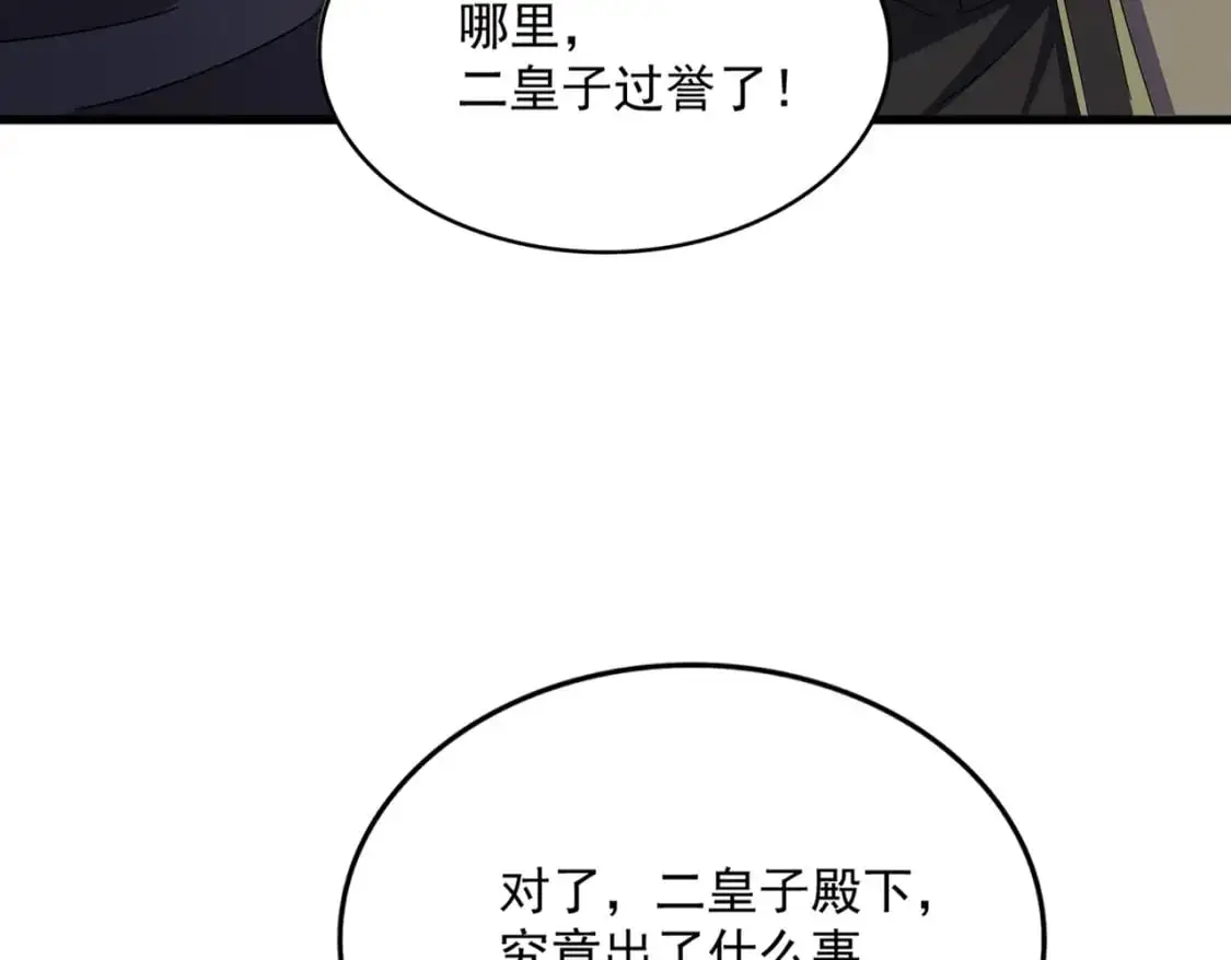 第453话 人柱108