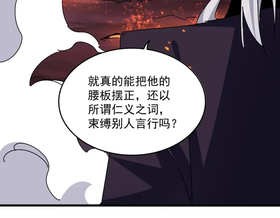 第482话 趁我不在骗孩子是吧？104