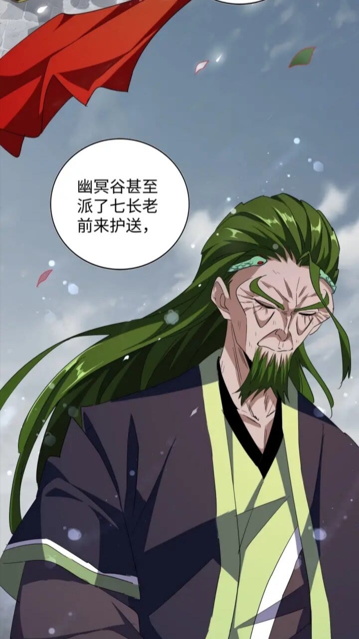 第93话 大婚之日3
