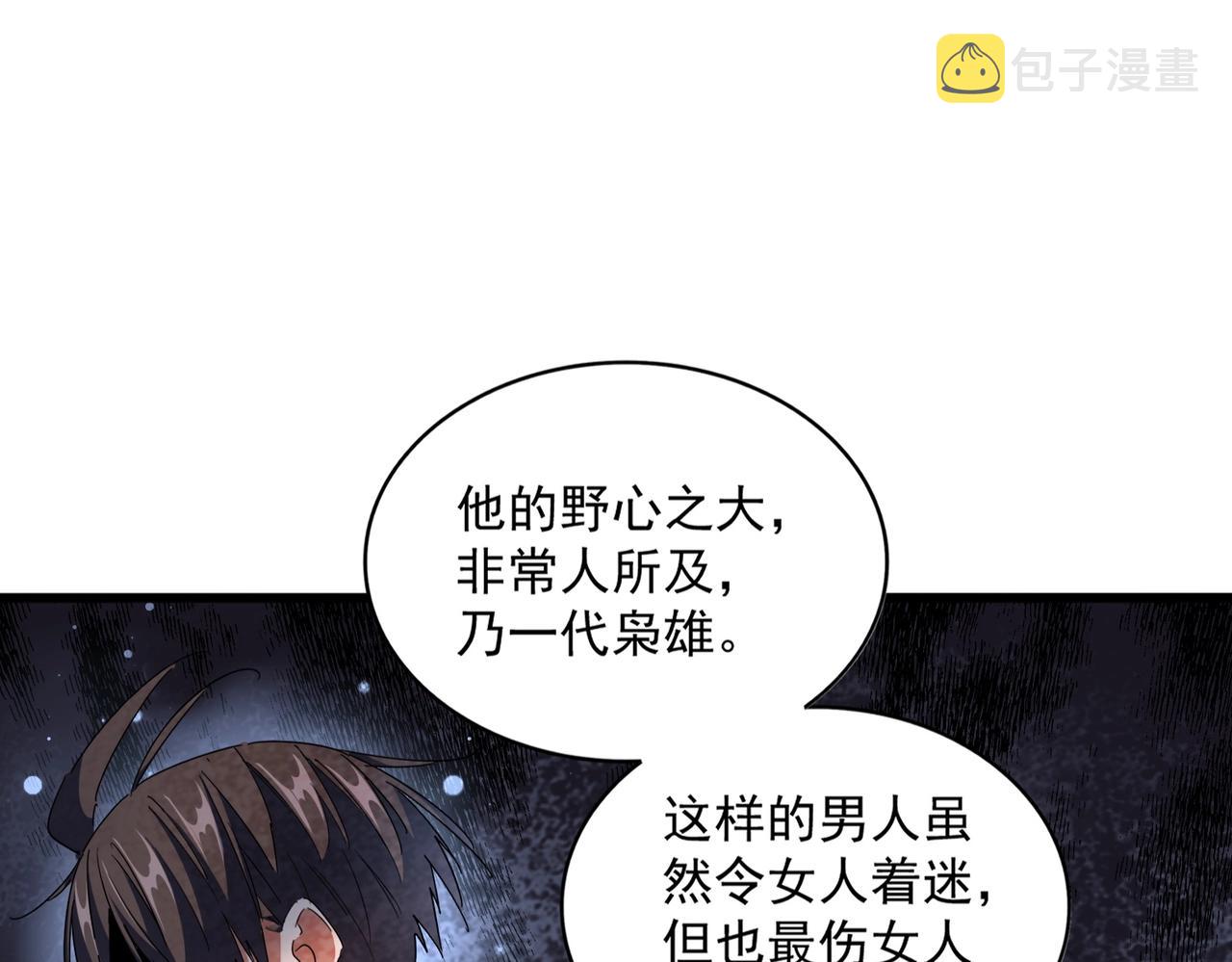 第287话 七家之龙71