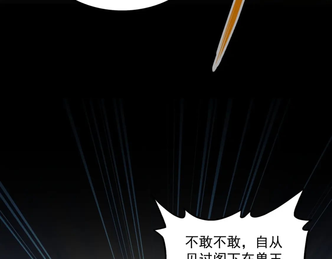 第439话 不过是一些小伎俩71