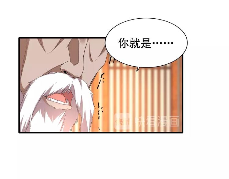 第21话 潜龙阁长老为你转身！14