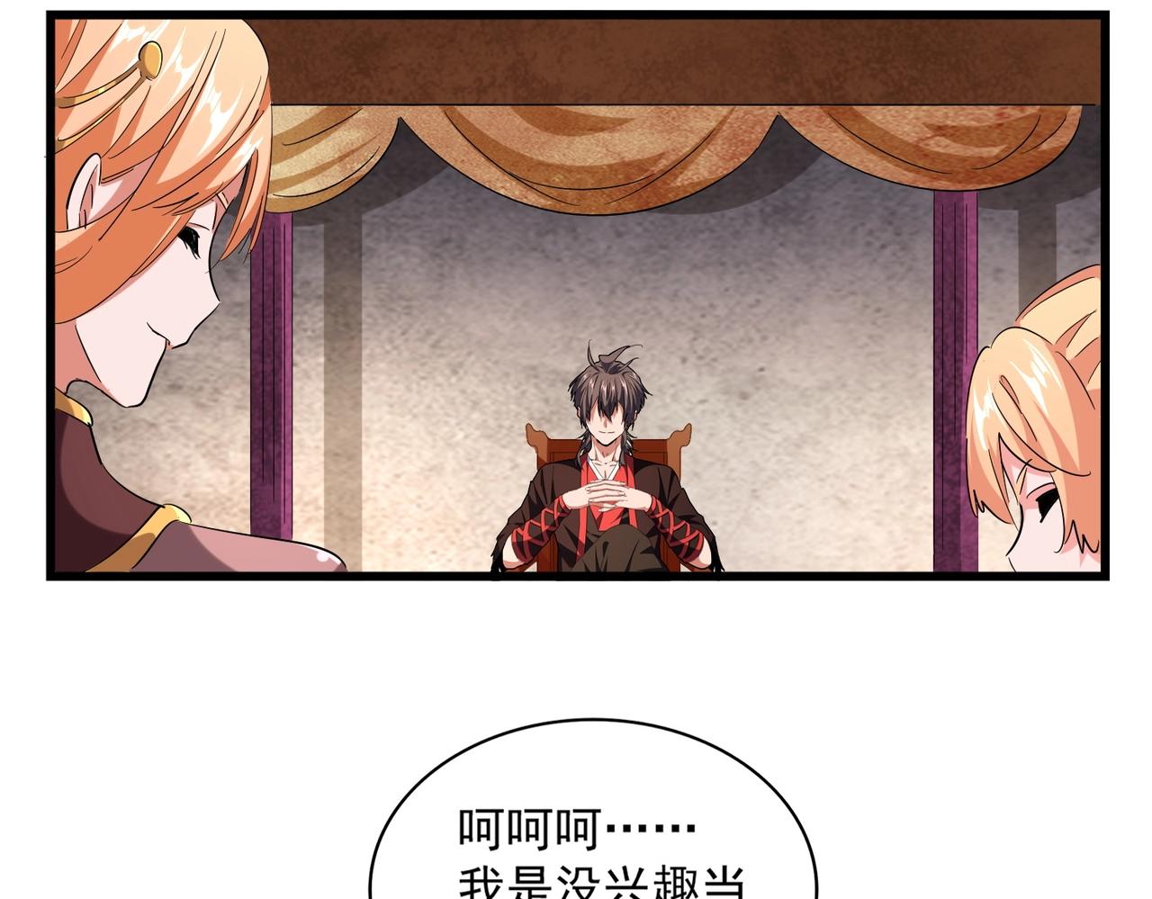 第241话 交给你了，洛云海22