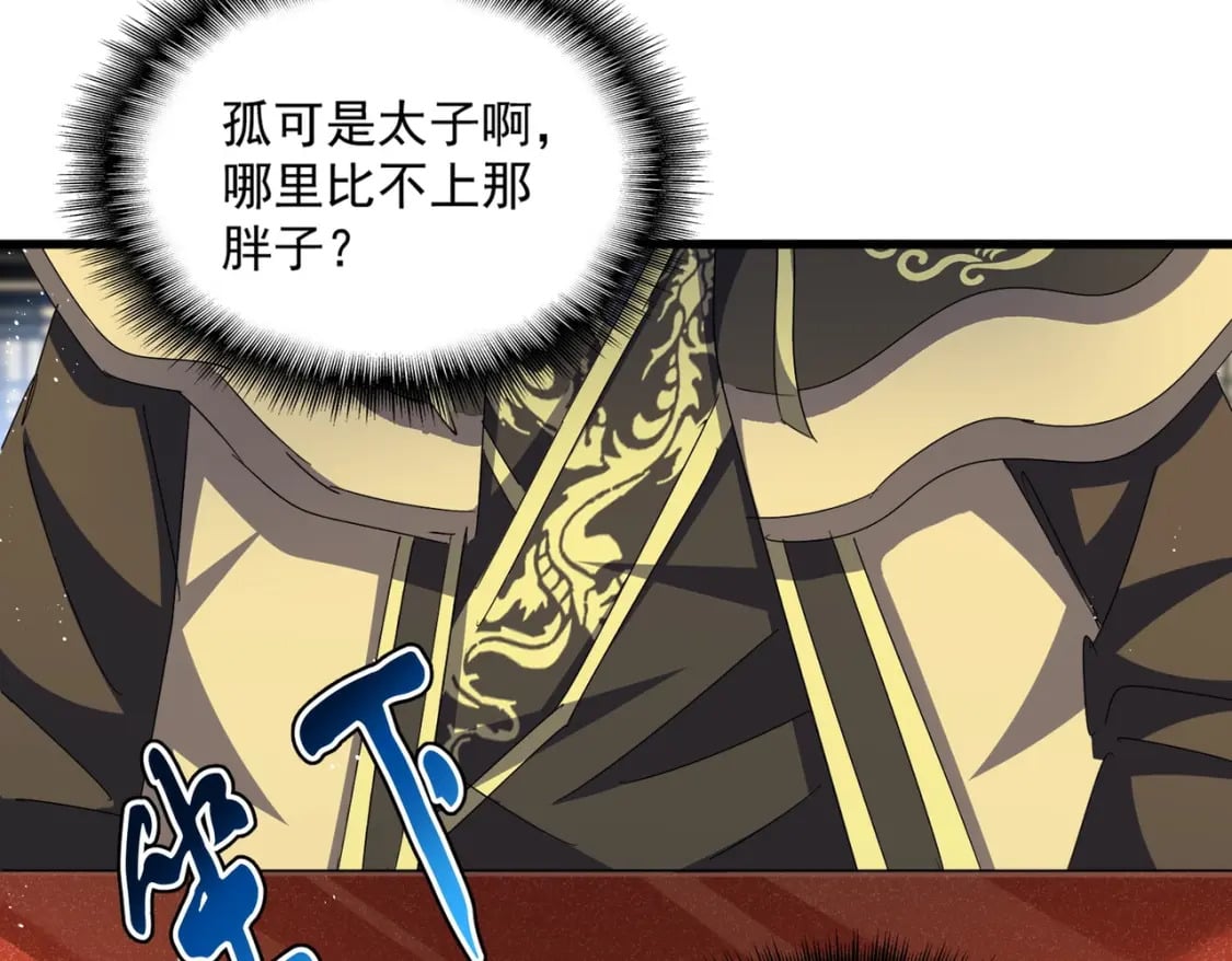 第430话 突然发难82