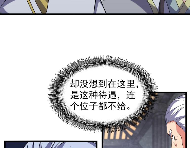 第218话 帝王心术76