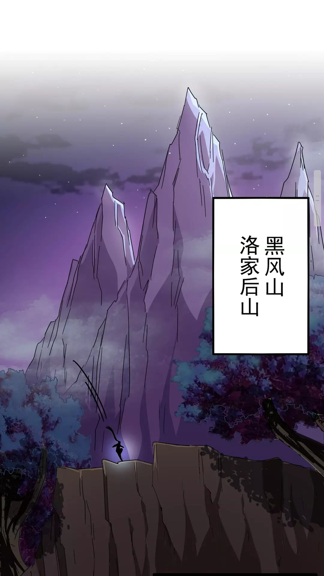 第102话 幽冥追杀令39