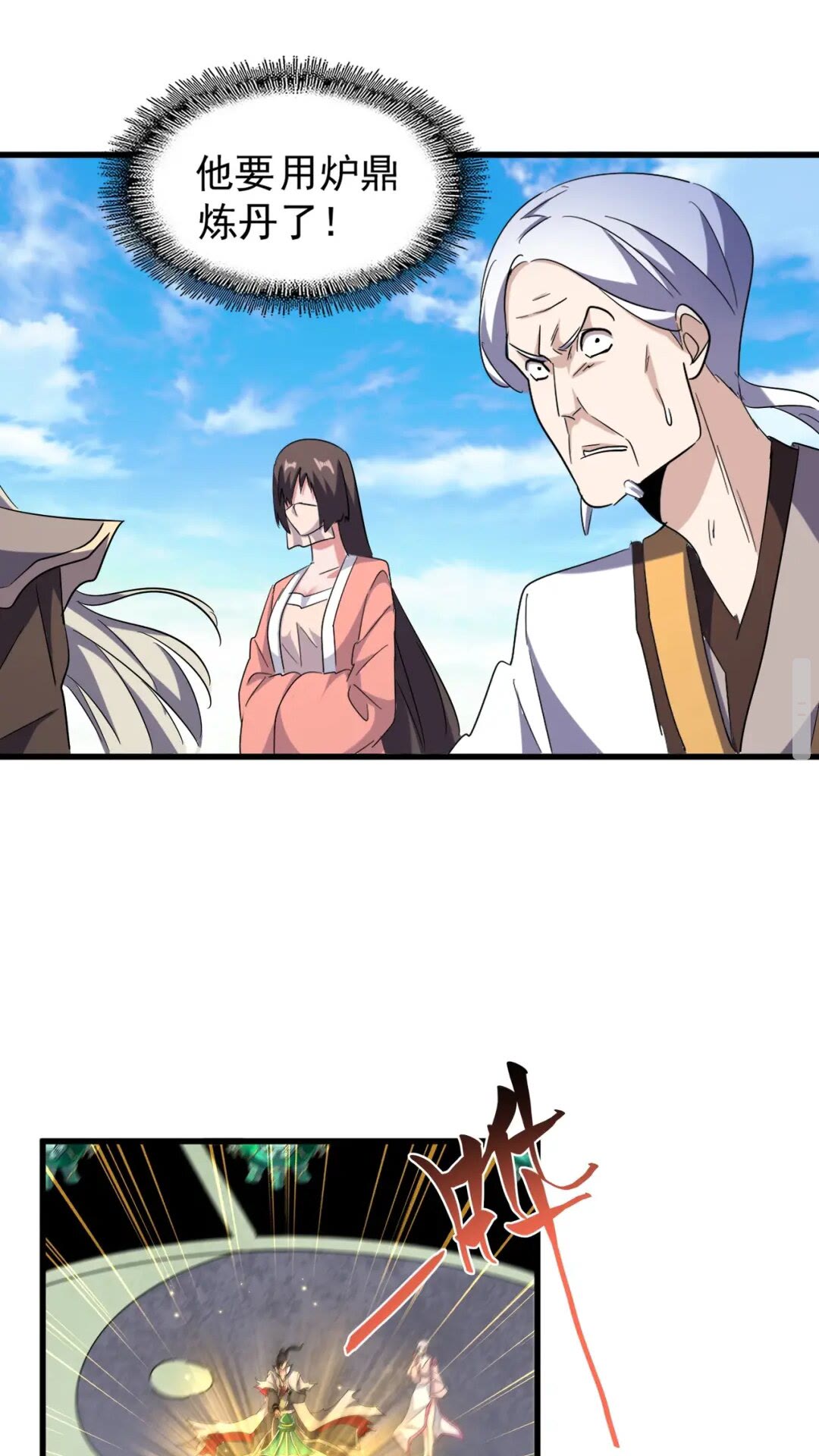 第168话 丹成25