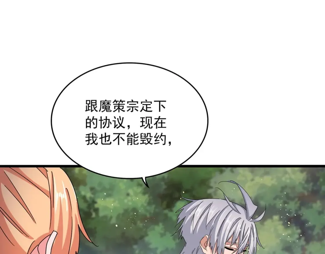 第489话 大军驰援9