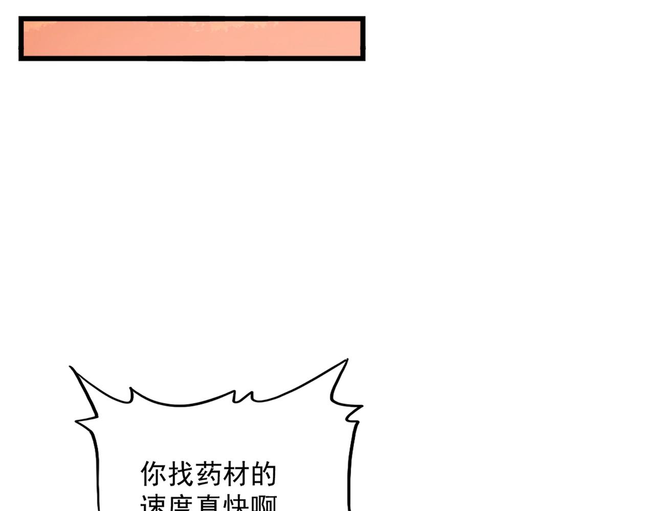 第273话 谁在笑！57