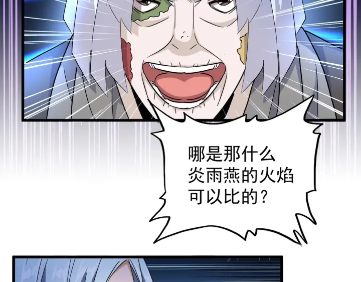 第178话 大师的风采..86