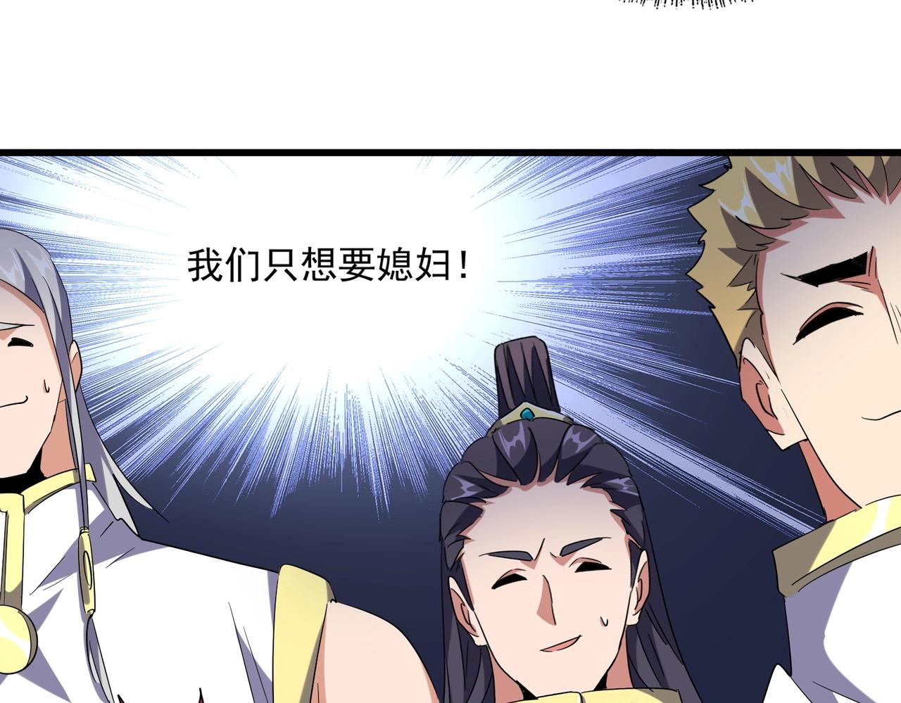 第234话 结亲74