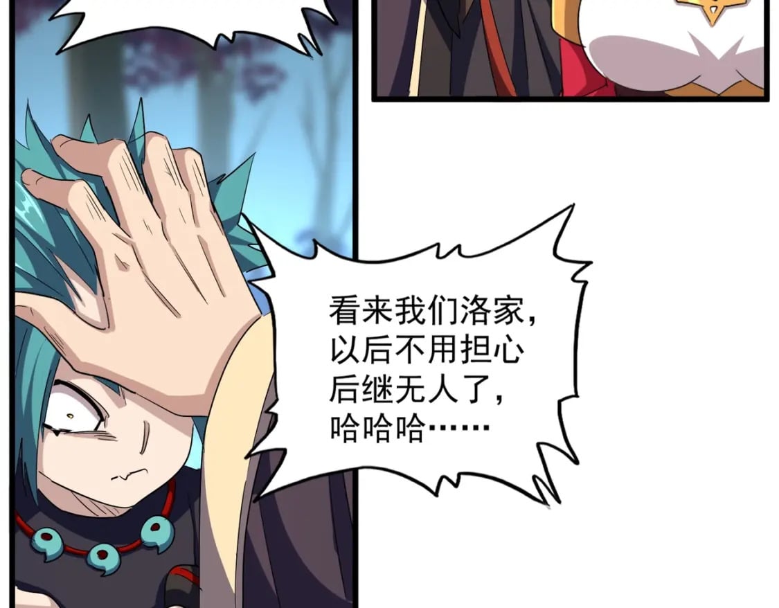 第374话43