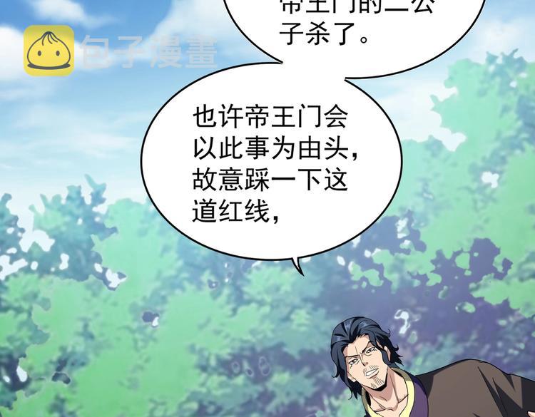 第206话 我们走!60