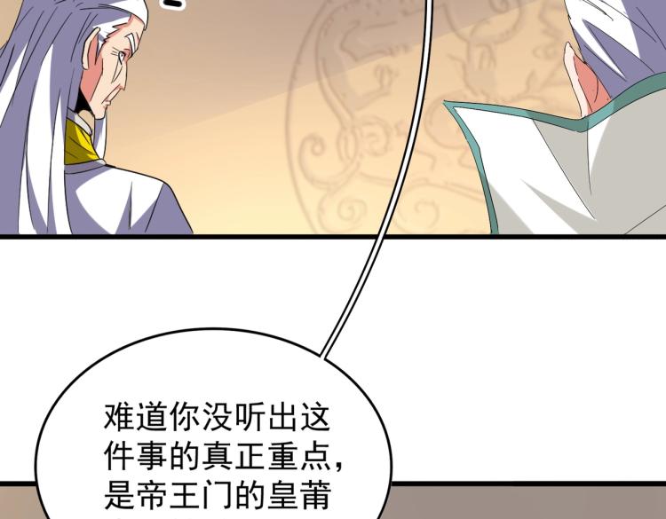 第208话 屠魔令34