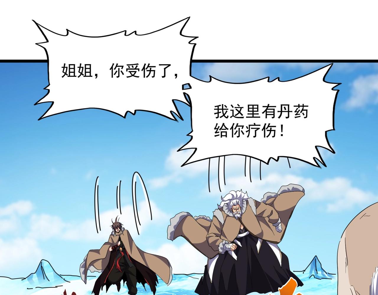 第245话 陷阱116