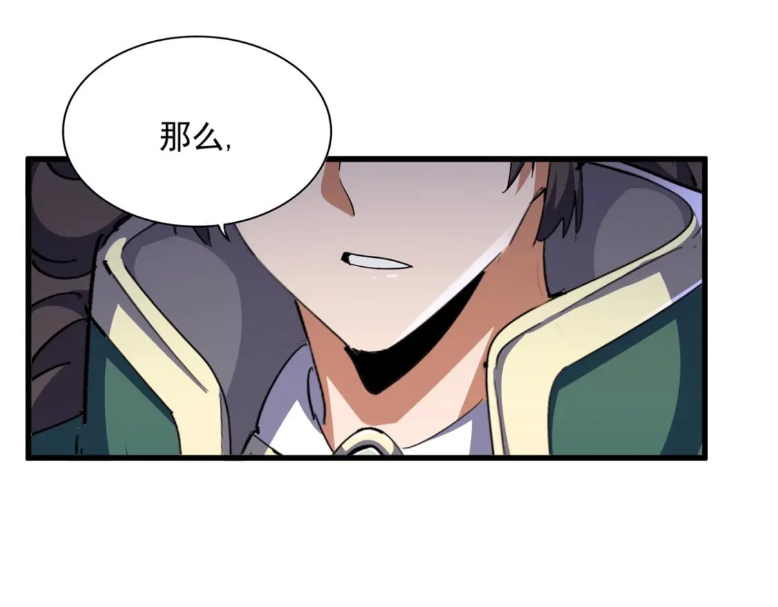 第419话 将门之后96