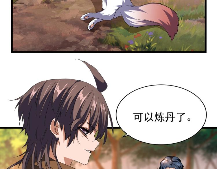 第215话 谨慎的老鬼9