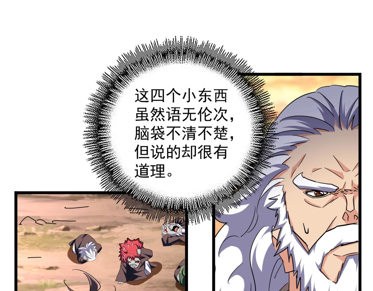 第269话 皇室强者65