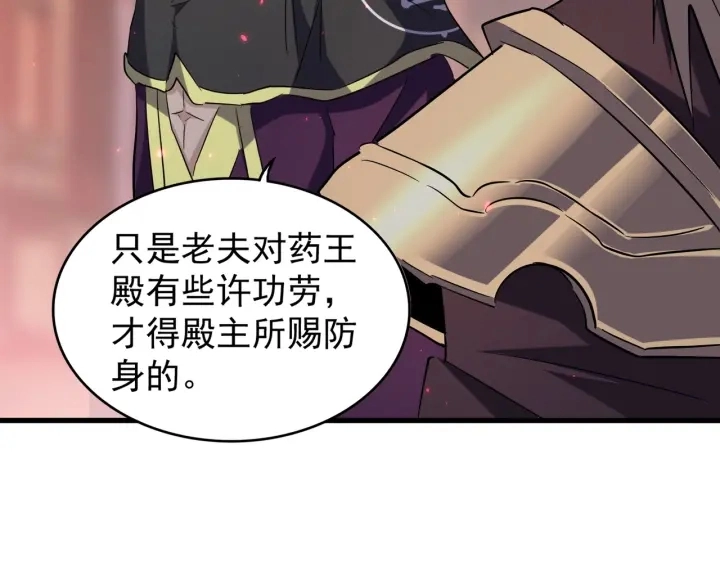 第193话 生死一线103