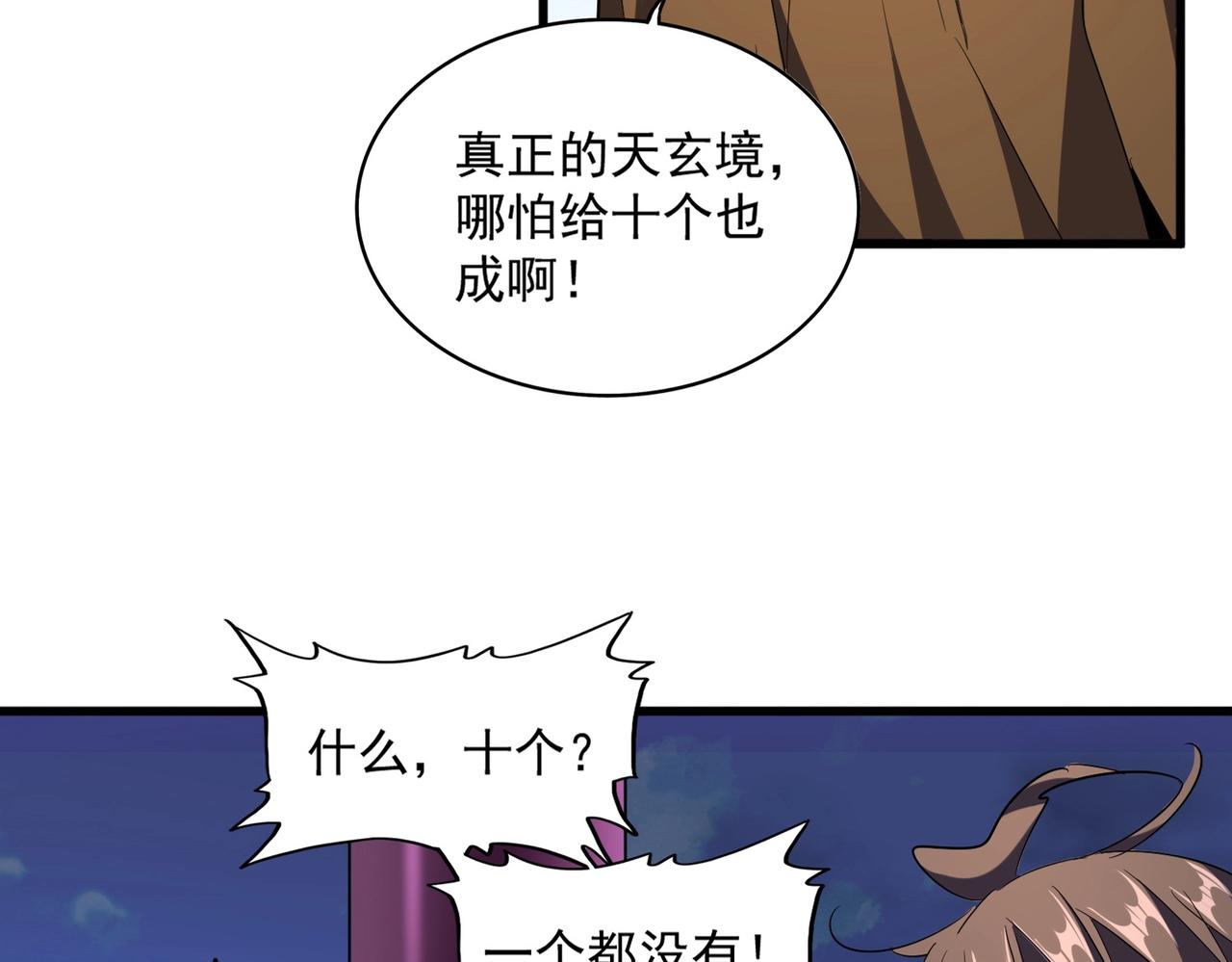 第257话 百家争鸣8