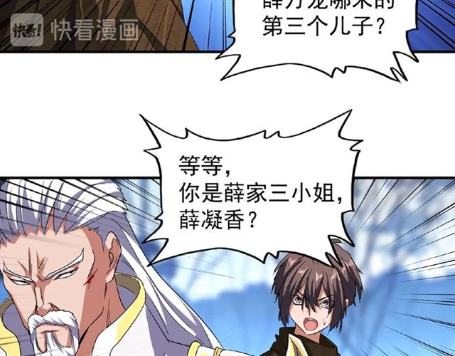 第55话 你们去私奔吧！40