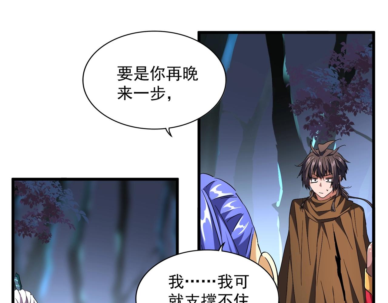 第255话 你咋胖这样了！74
