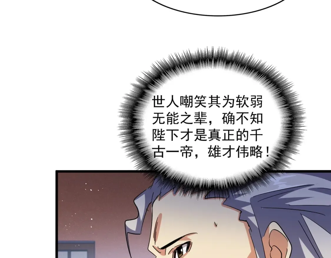 第446话 诱饵38