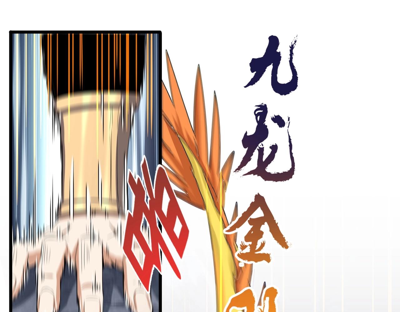 第349话 龙魂附体51
