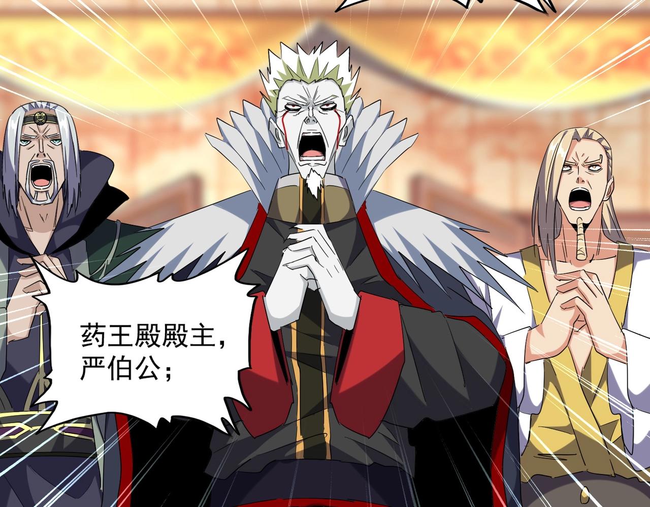 第251话 觐见91