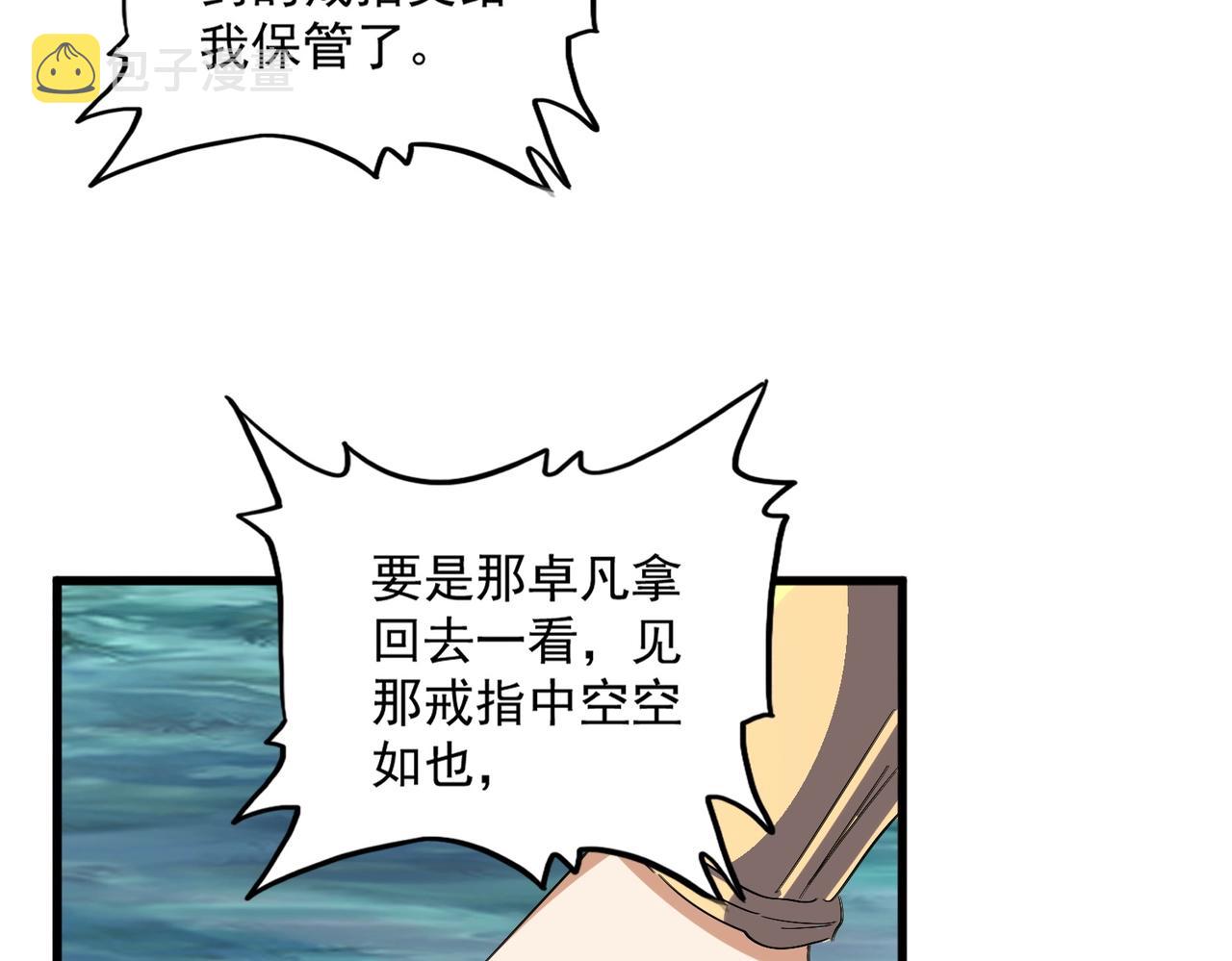 第322话 戏耍和阳谋34