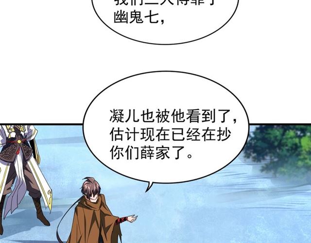 第84话 灭门之灾??59
