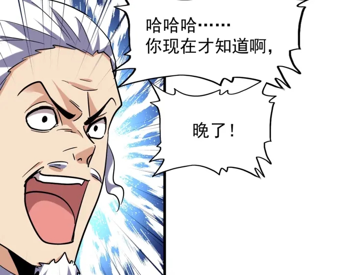 第190话 不对劲！38
