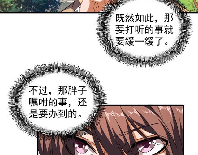 第35话 魔皇永不翻车！（上）40