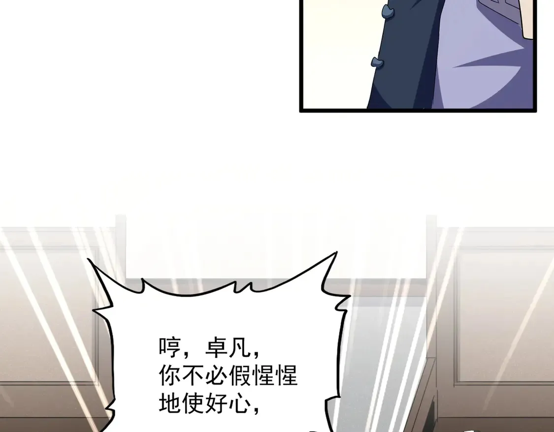 第536话 加入我92