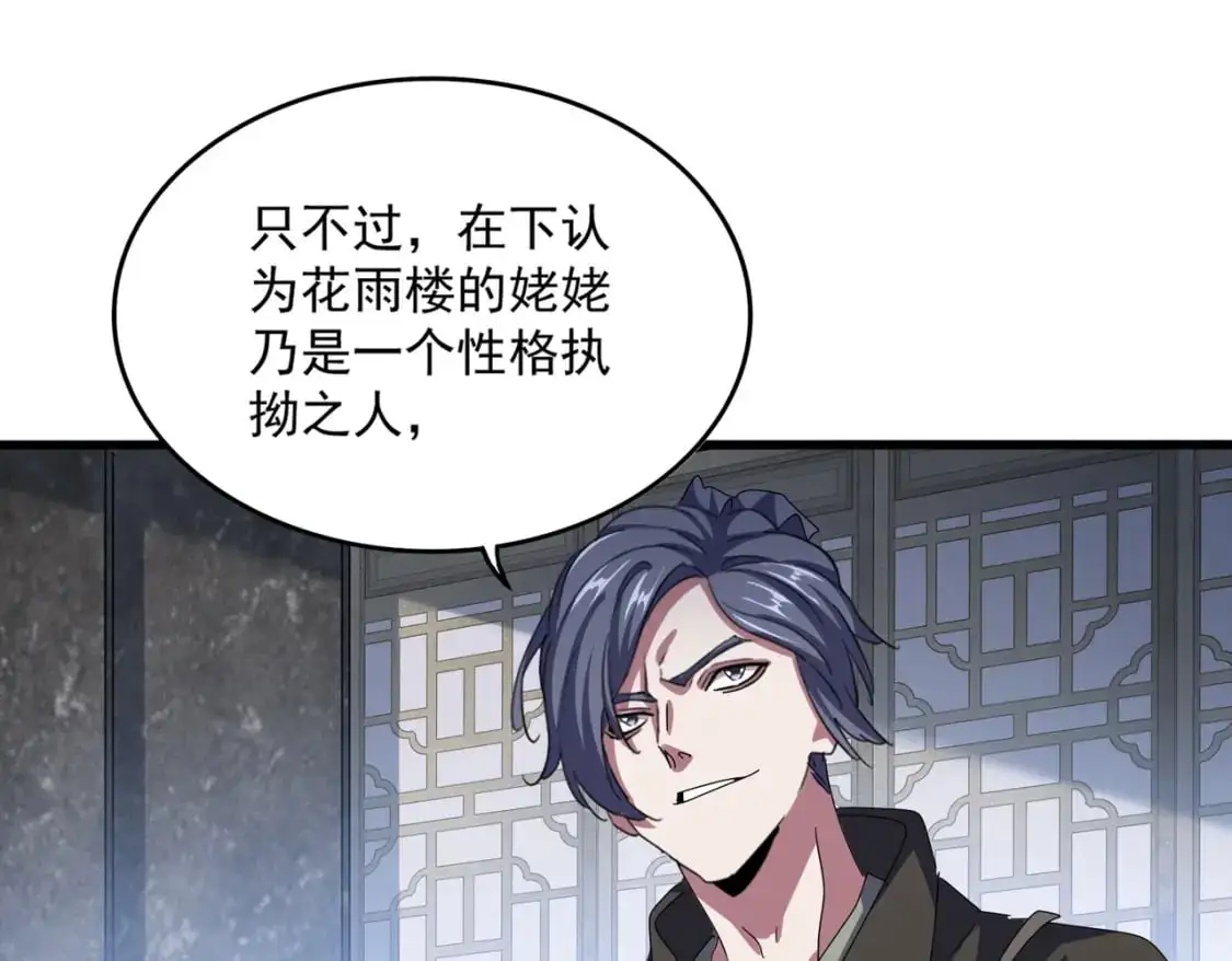 第464话 无辜大男孩35