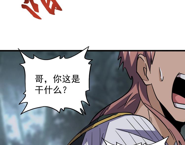 第201话 破石而出的魔王12
