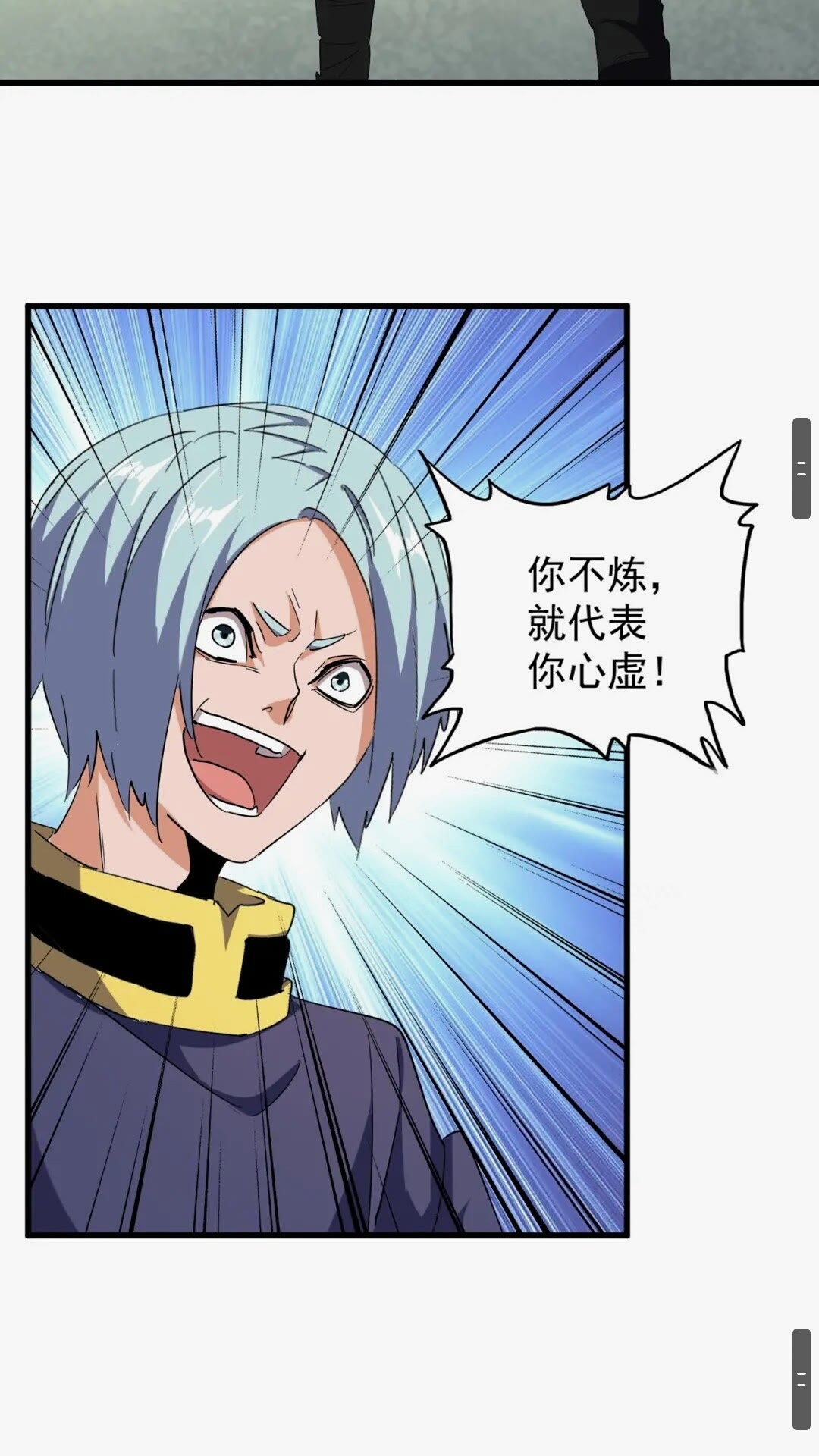 第163话 动手先动脑！22