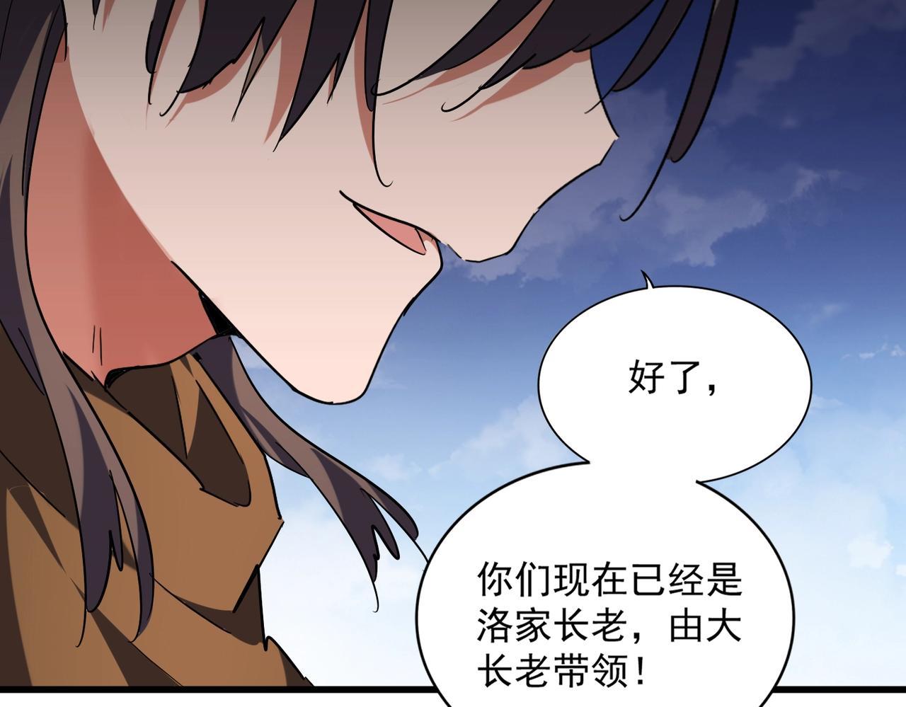 第257话 百家争鸣63