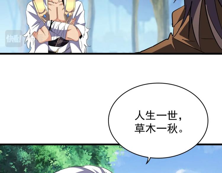 213话 抢你功法！99