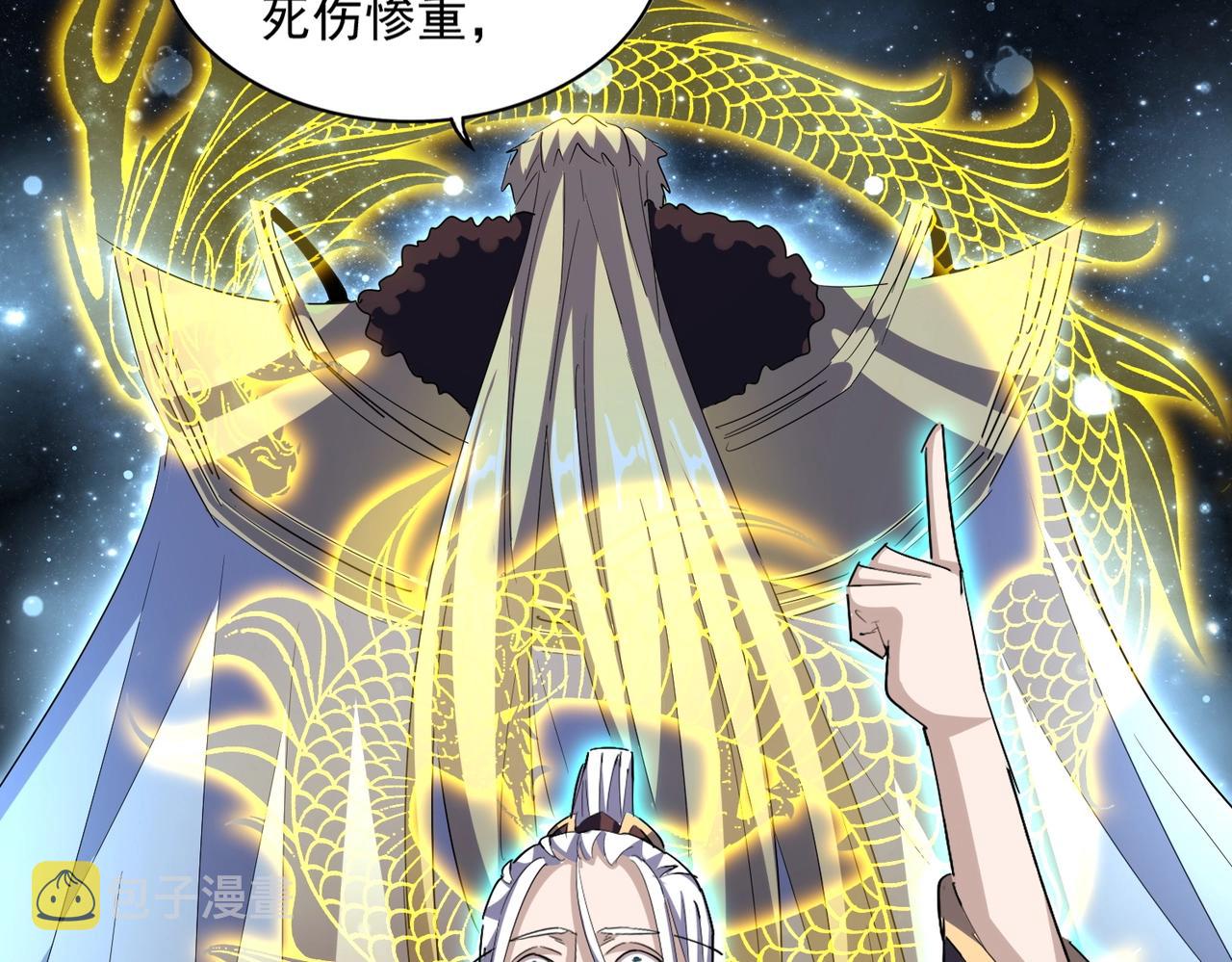 第348话 地脉龙魂129