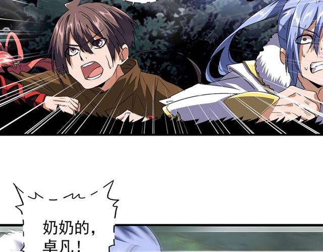 第77话 废什么话！赶紧爬！78