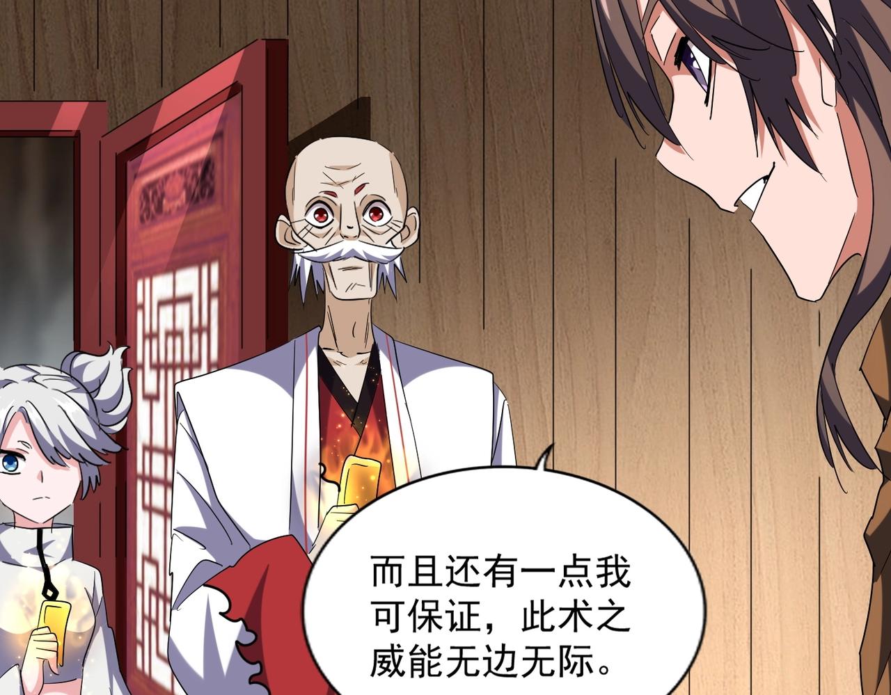 第254话 修炼密法？76